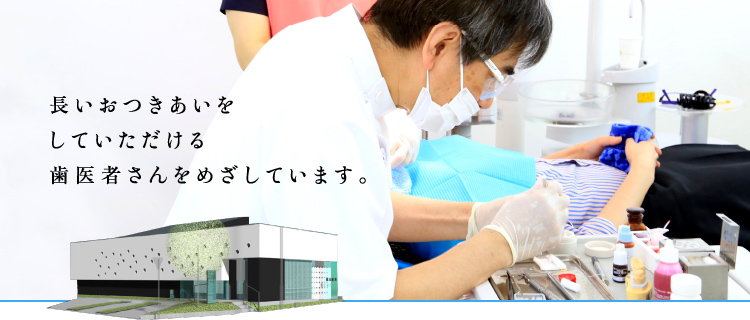 梶原歯科 の写真