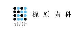 梶原歯科