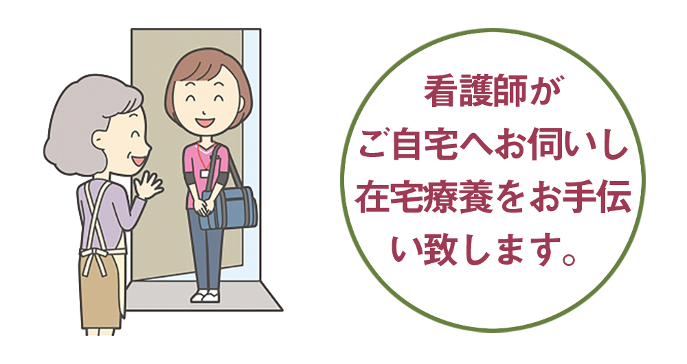 東京華仁訪問看護ステーション の写真