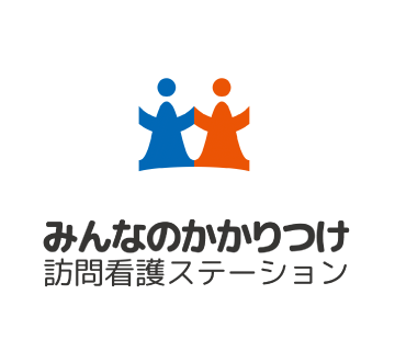 みんなのかかりつけ訪問看護ステーション津（こころ専門）