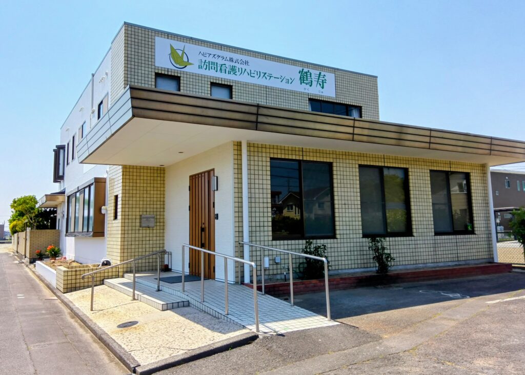訪問看護リハビリステーション鶴寿 の写真
