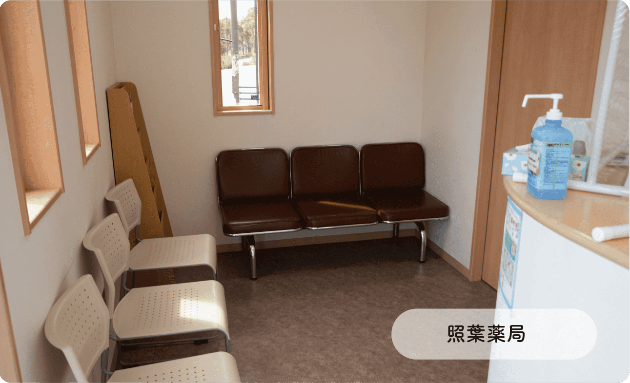 照葉薬局 の写真