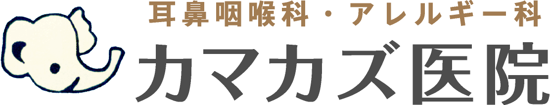 医療法人 カマカズ医院