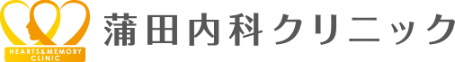 蒲田内科クリニック
