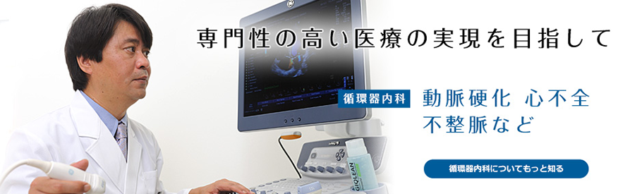 蒲田内科クリニック の写真