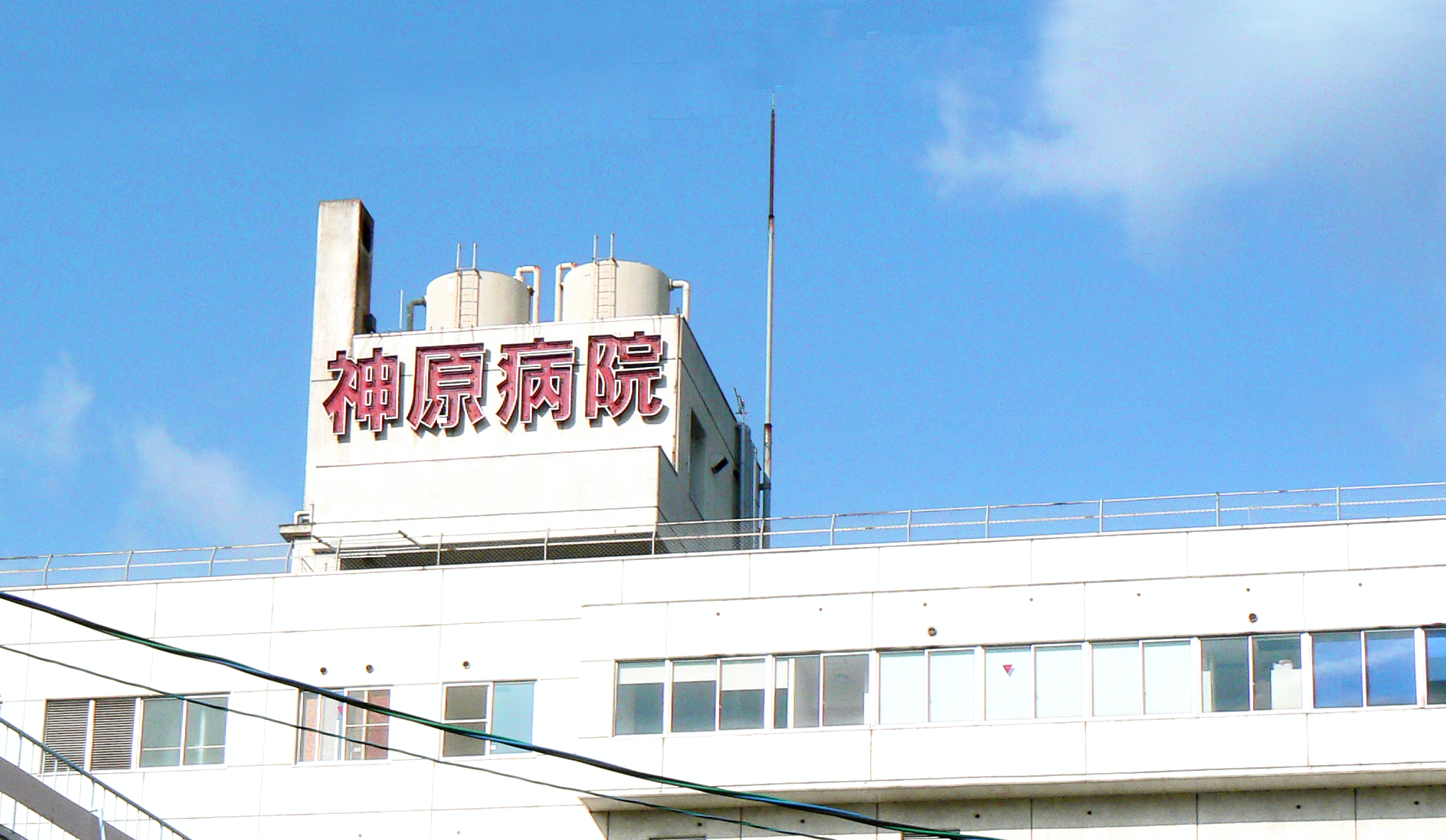公式トップのスライドに掲載された病院外観