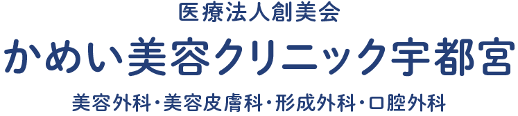 医療法人創美会 共立美容外科 宇都宮院