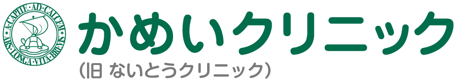 医療法人 桜会 かめいクリニック