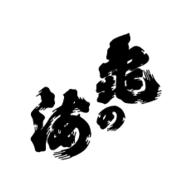 株式会社土屋酒造店