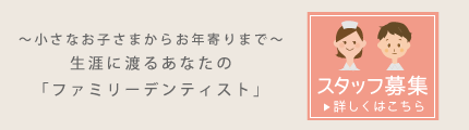 上林歯科医院