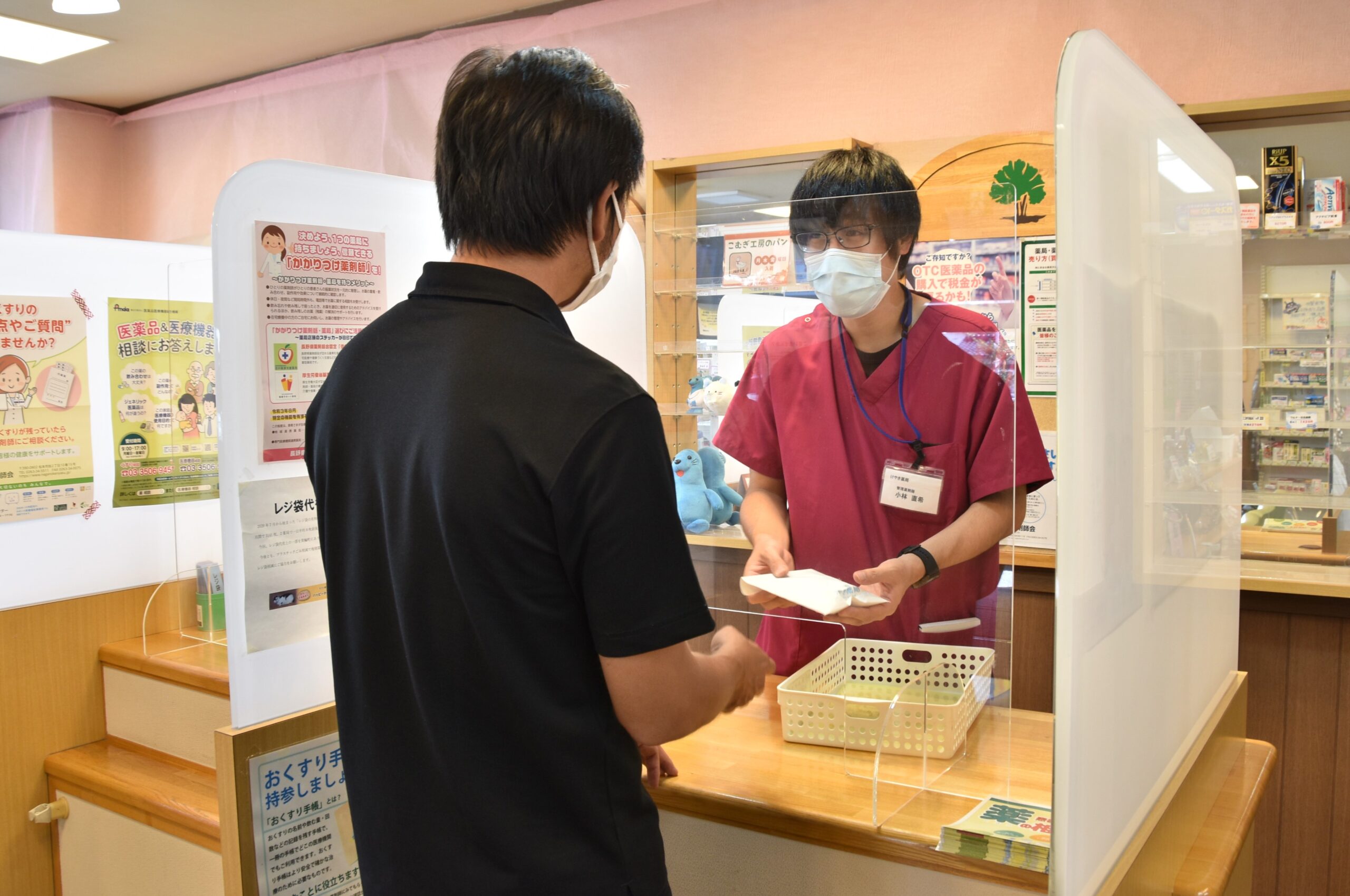 けやき薬局 の写真