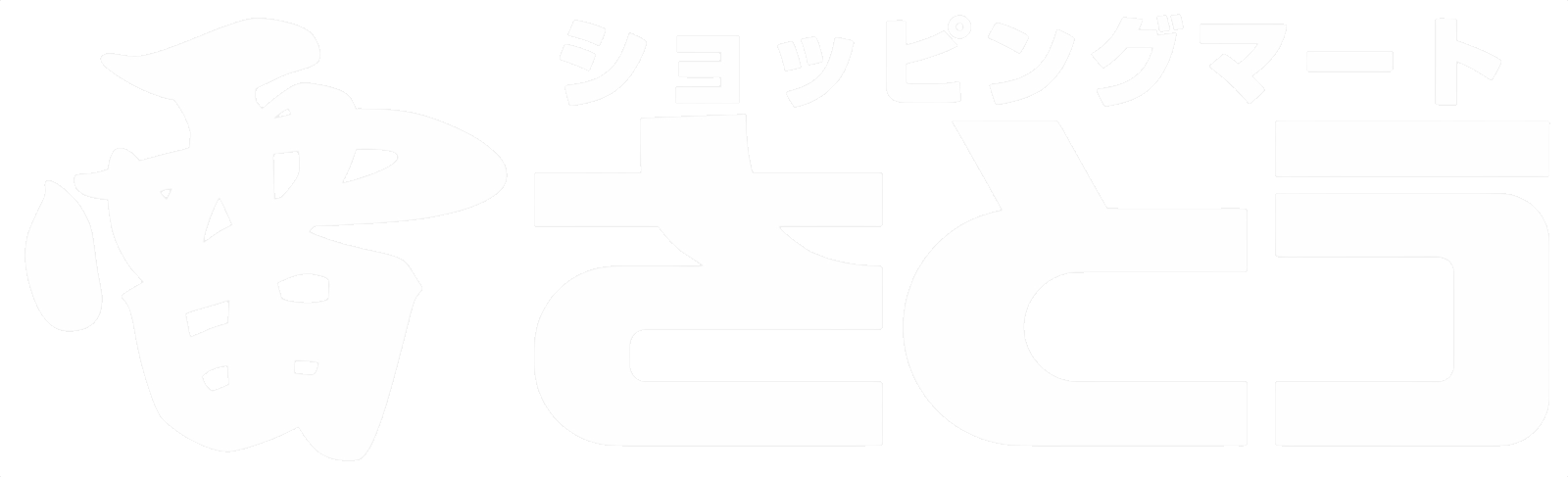 株式会社雷佐藤商店
