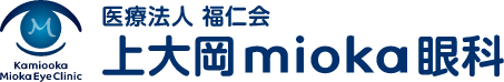 上大岡mioka眼科