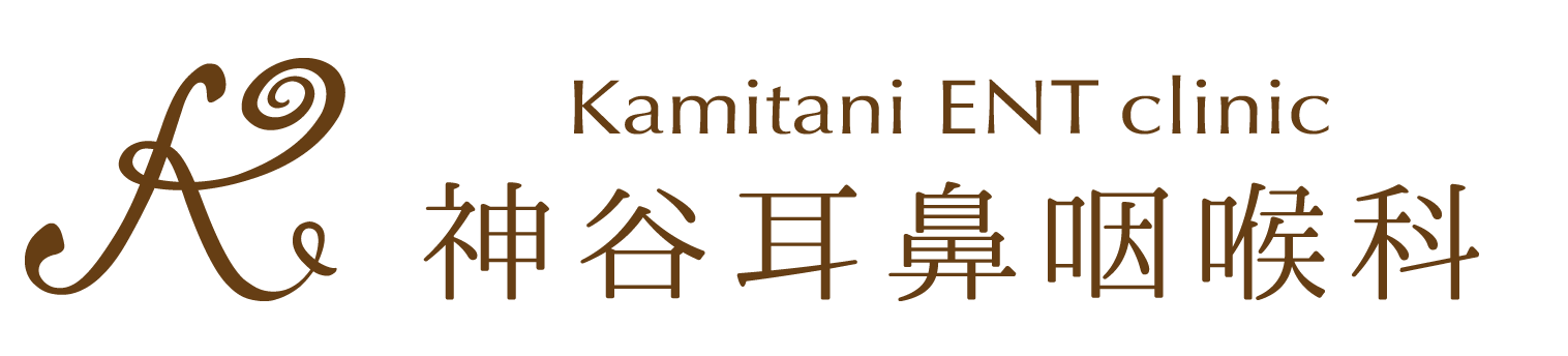 医療法人神谷耳鼻咽喉科医院