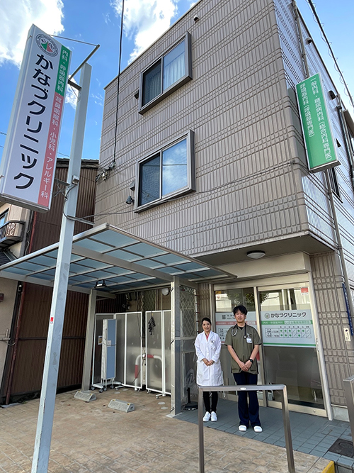 かなづクリニック の写真