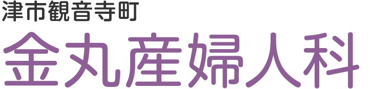 医療法人 金丸産婦人科