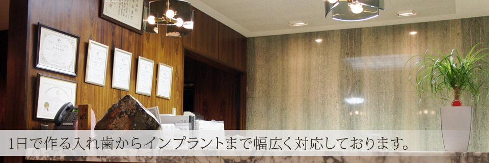 金森歯科本院 の写真