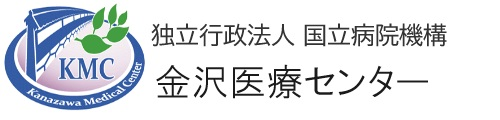 金沢医療センター