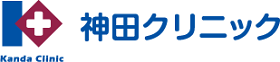 神田クリニック