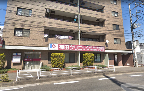 神田クリニック の写真
