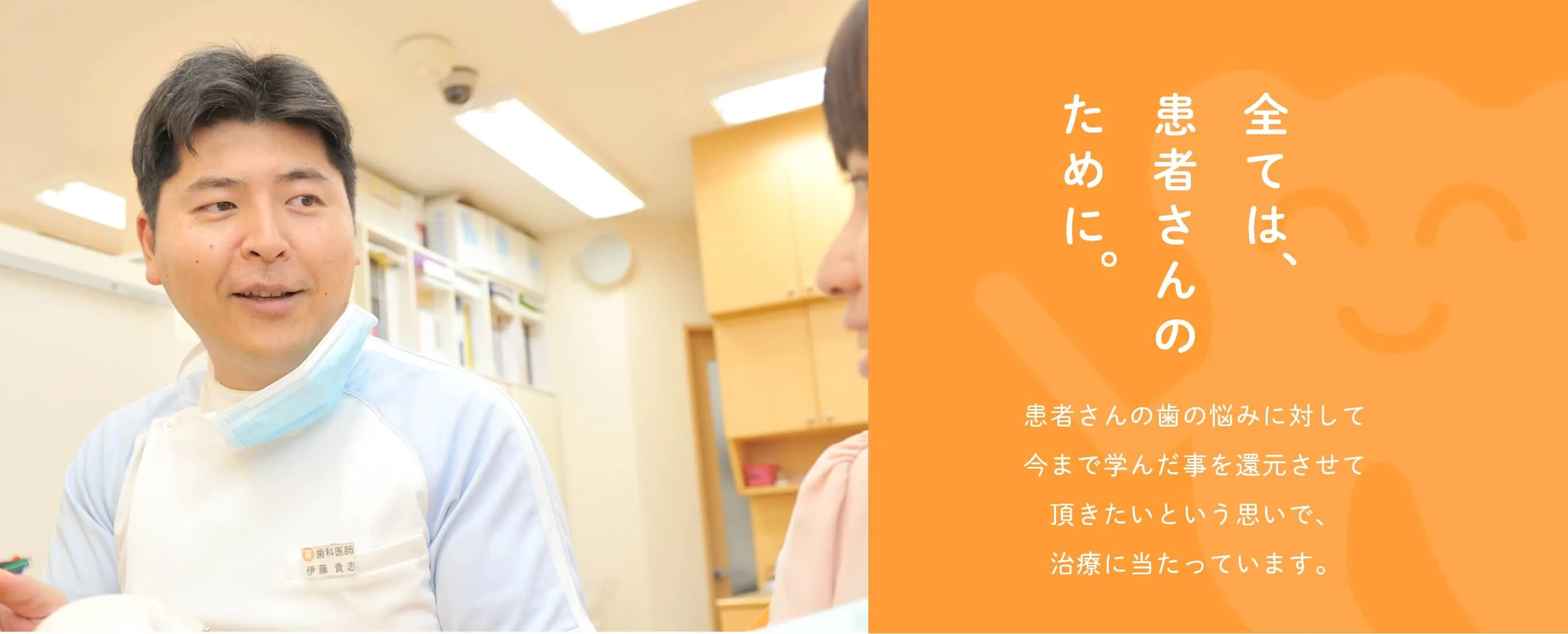 いとう歯科 の写真