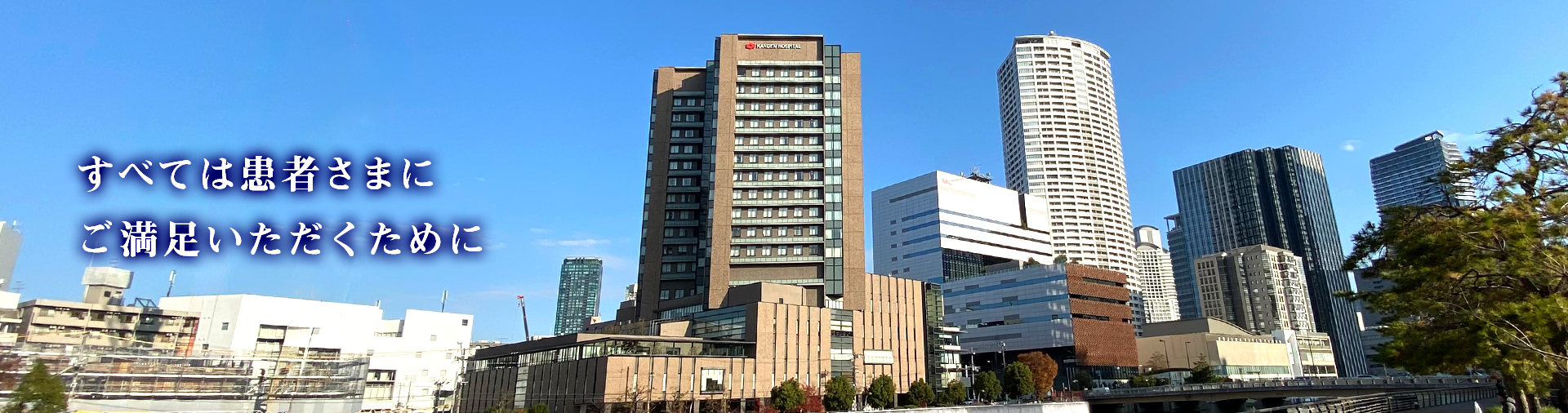 関西電力株式会社　関西電力病院 の写真