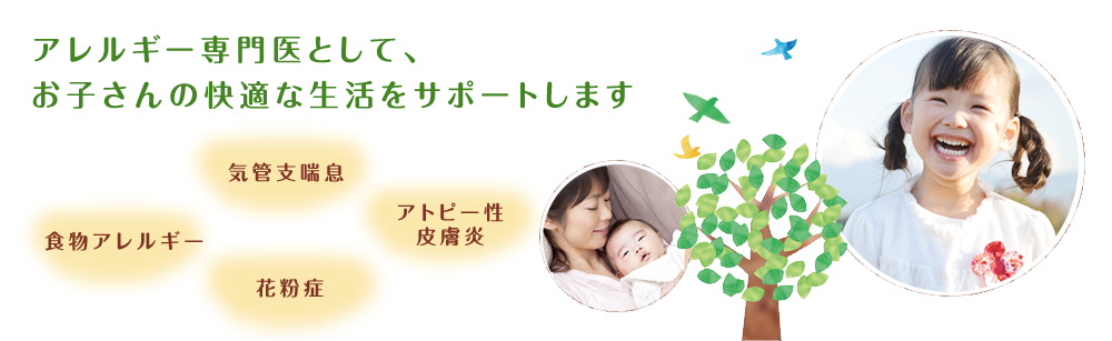 かんどこどものアレルギークリニック の写真