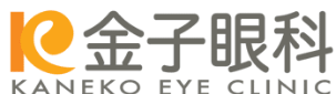金子眼科