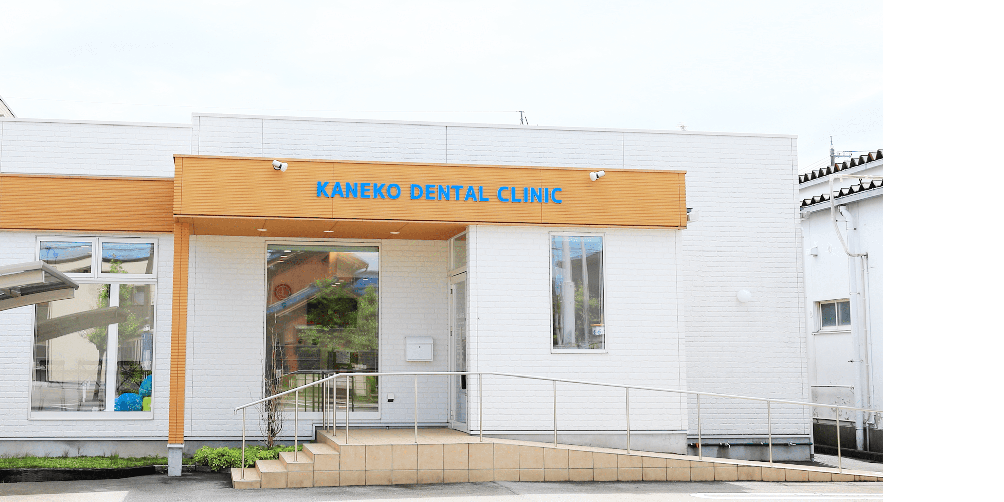 高岡市 歯科 歯医者 かねこ歯科医院 の写真