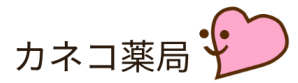 株式会社カネコ薬局