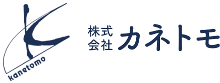株式会社カネトモ
