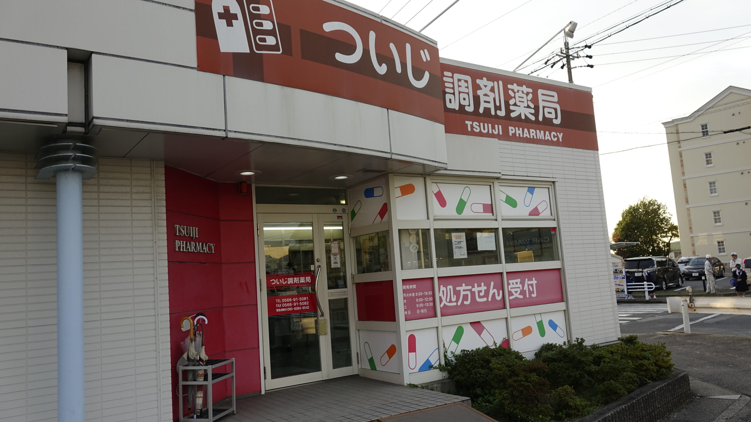 あざぶ調剤薬局 の写真