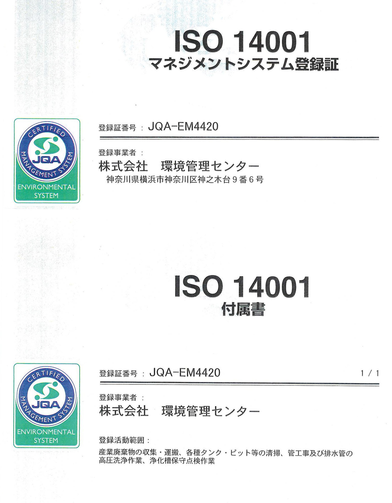 ISO 14001