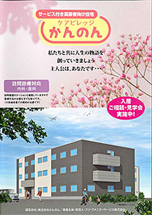 公式案内画像