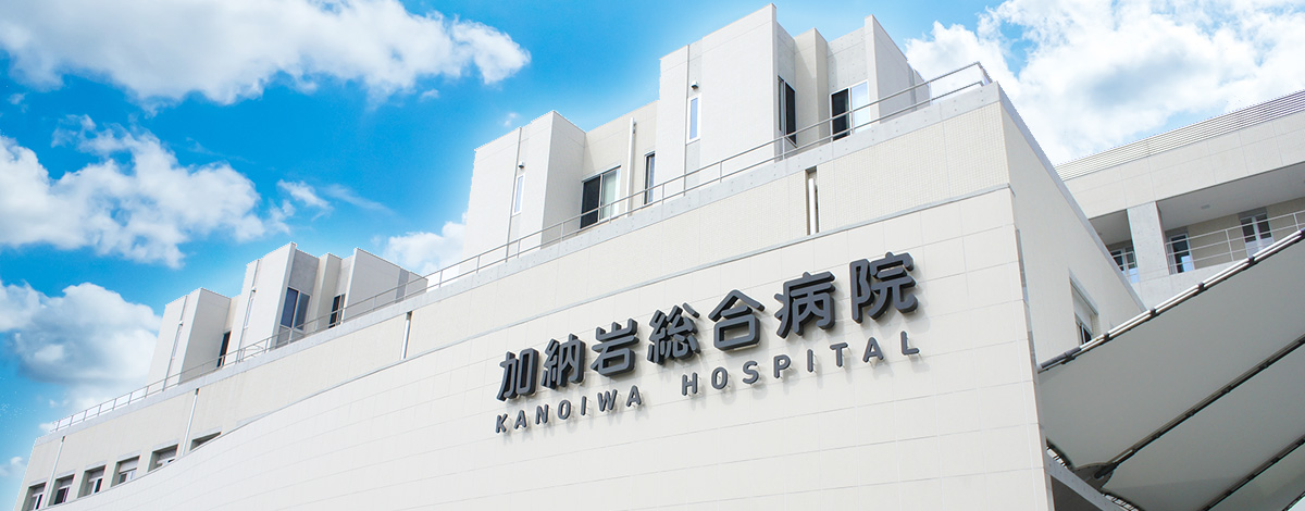公式トップに掲載された病院名サインのある建物外観