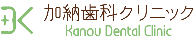 加納歯科クリニック