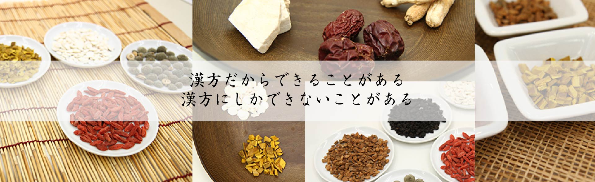 漢方の後楽堂薬局 の写真