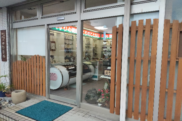 有限会社中野薬局 の写真