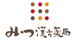 みつ漢方薬局