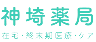 神埼薬局 本店