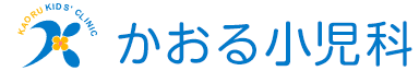 かおる小児科
