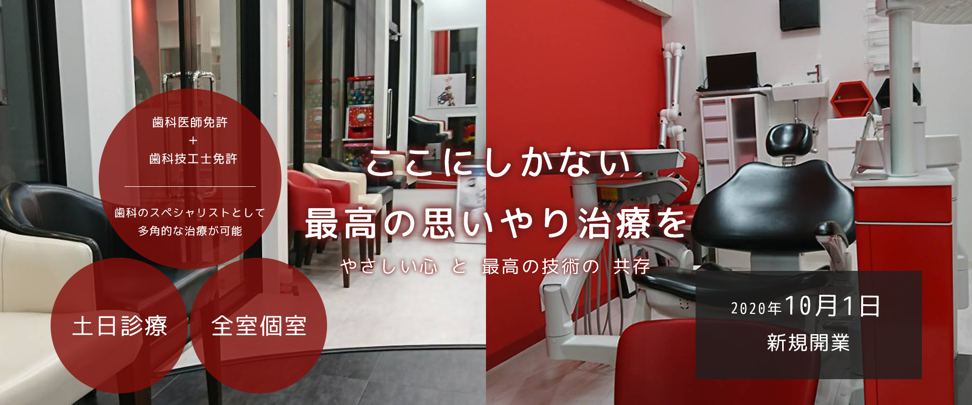 唐崎アトリエ歯科 の写真