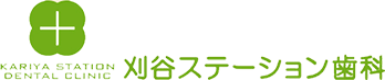 刈谷ステーション歯科