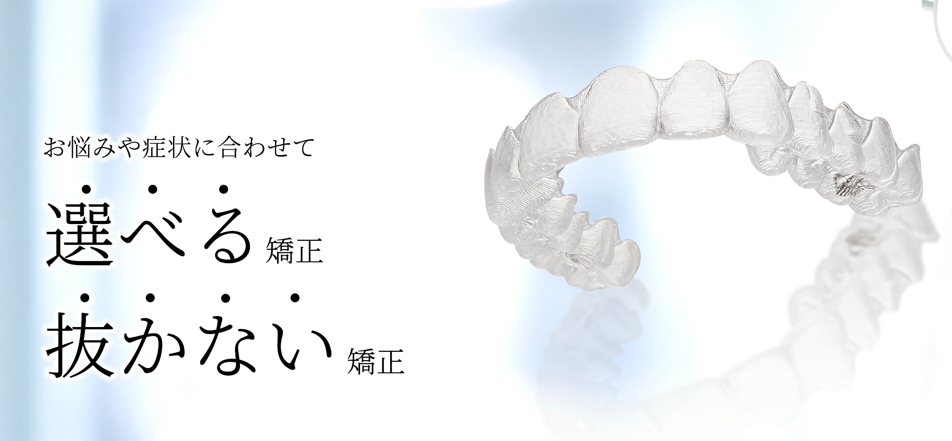 きしもと刈谷矯正歯科クリニック の写真