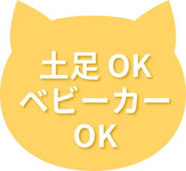 公式案内画像