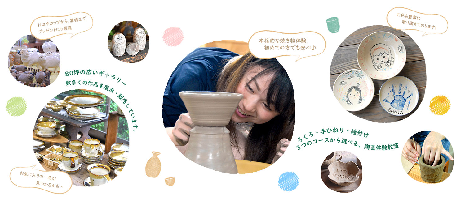 桧佐陶工房 陶芸体験・ギャラリー の写真