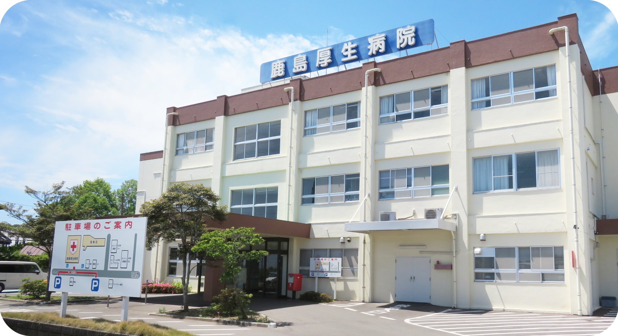 福島県厚生農業協同組合連合会　訪問看護ステーション万葉 の写真