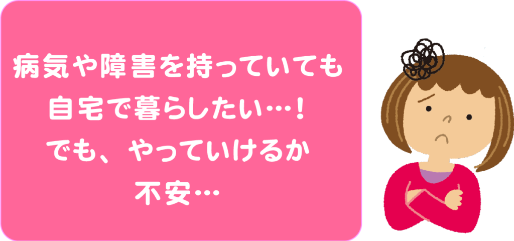 訪問看護ステーション　柏陽だまり の写真