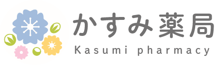 かすみ薬局