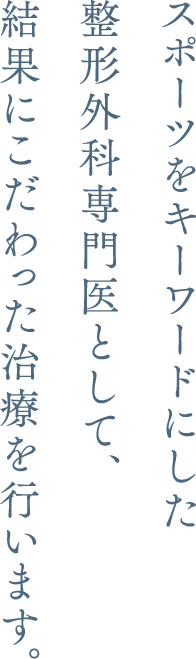医療法人陽会かとう整形外科スポーツ運動器クリニック の写真